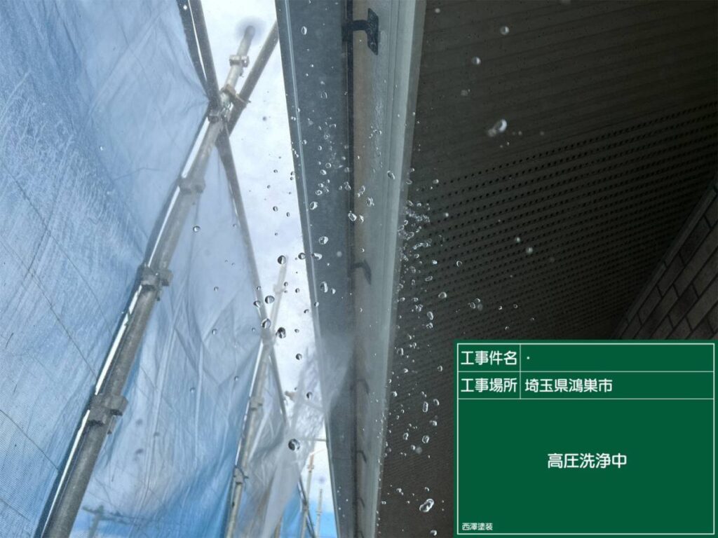 樋・破風塗装