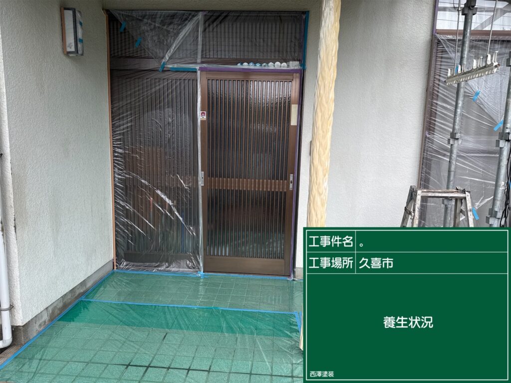 久喜市 1F養生中⛅