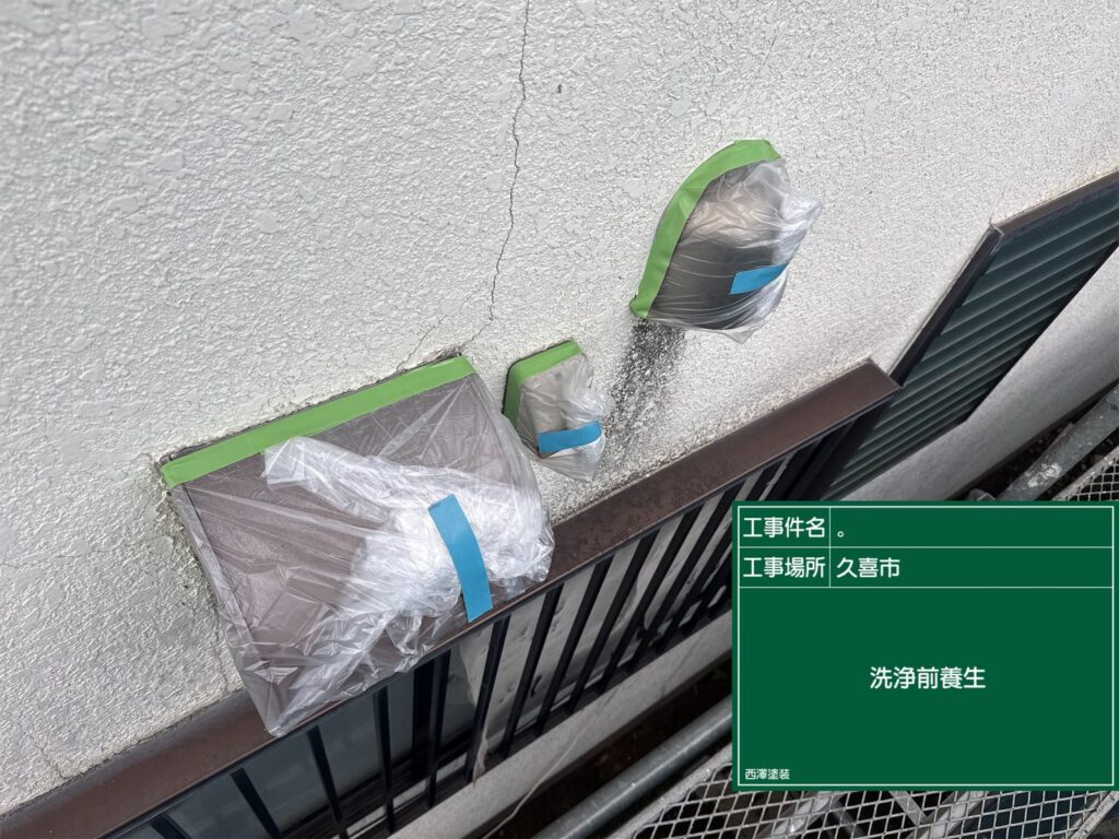 久喜市 高圧洗浄日和🌞