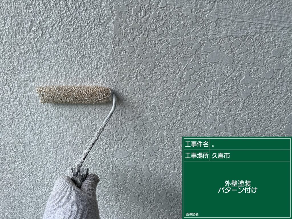 久喜市 パターン塗と樋補修🔨