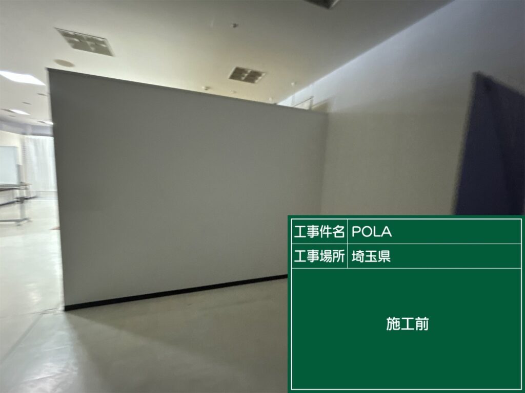 上尾市 間仕切壁撤去🥵