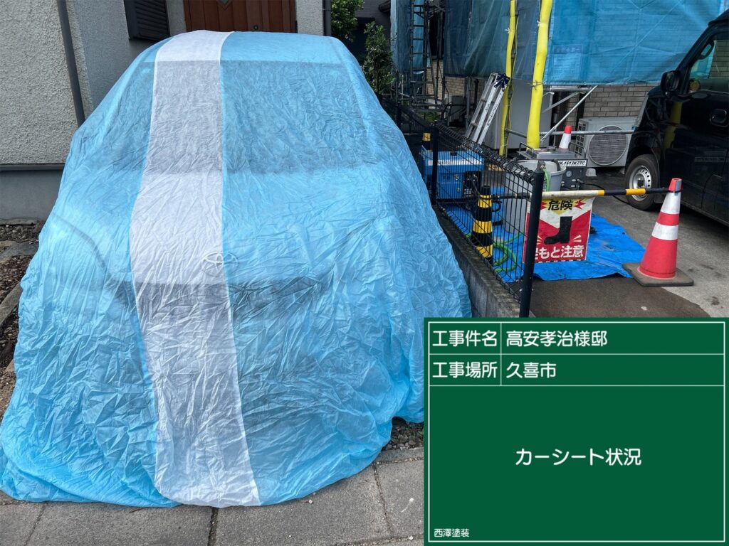 久喜市 高圧洗浄 台風🌀通過中