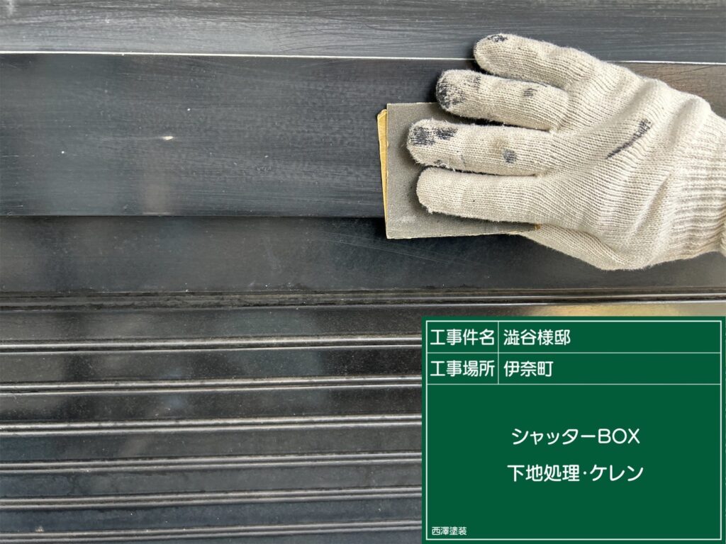 伊奈町 シーリング工事既存撤去
