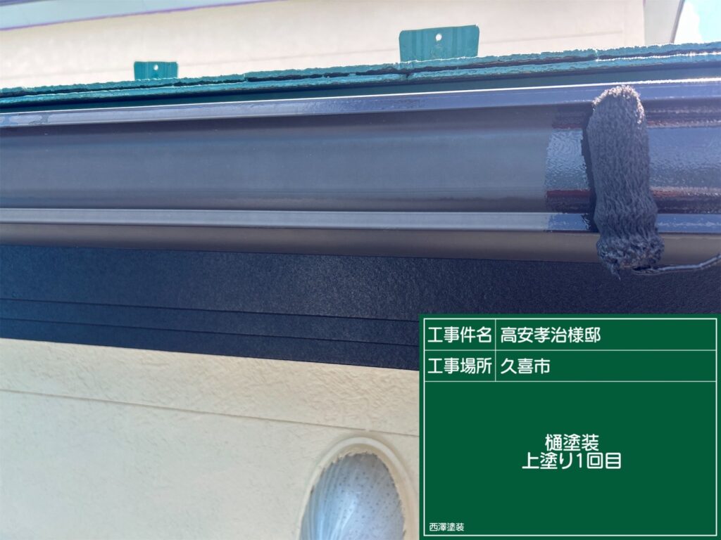 久喜市 各部上塗り外壁上部🥵