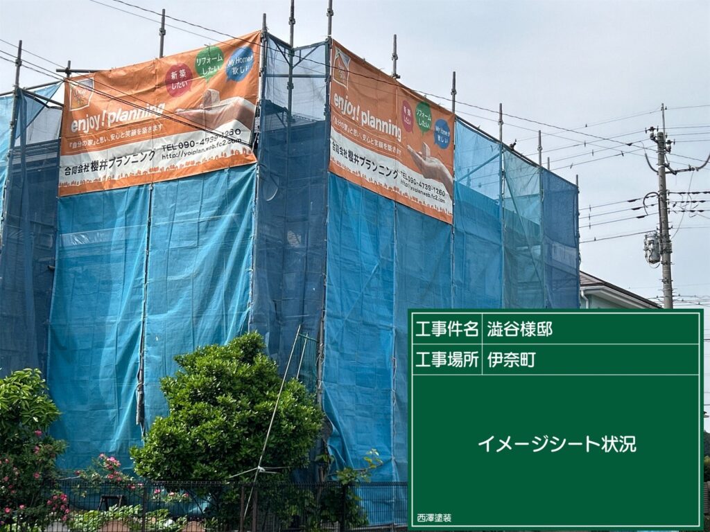 伊奈町 養生後屋根塗装